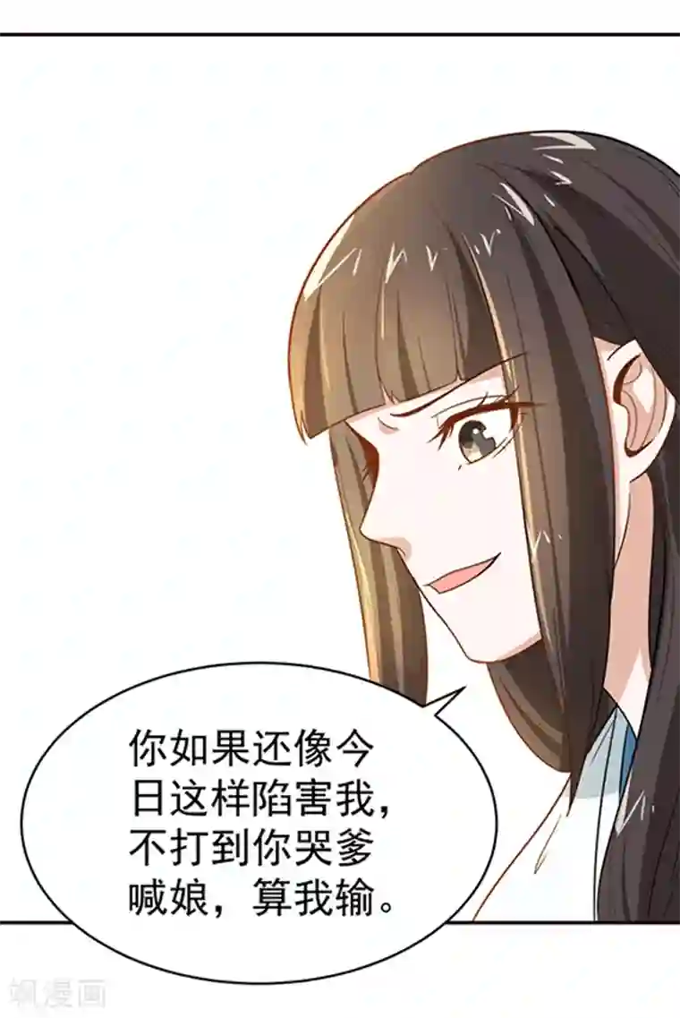 重生帝女乱天下第10话 身份不对劲