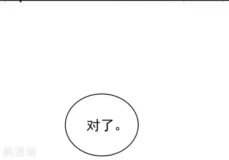 重生帝女乱天下第10话 身份不对劲