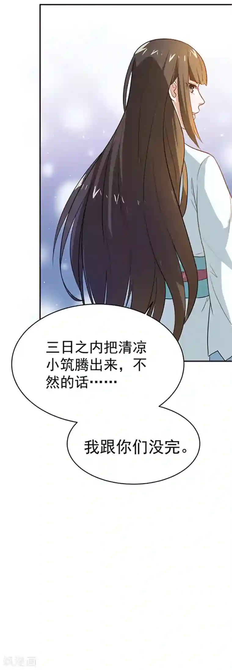 重生帝女乱天下第10话 身份不对劲