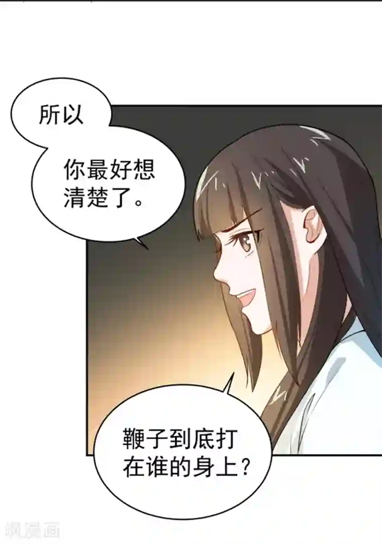 重生帝女乱天下第10话 身份不对劲