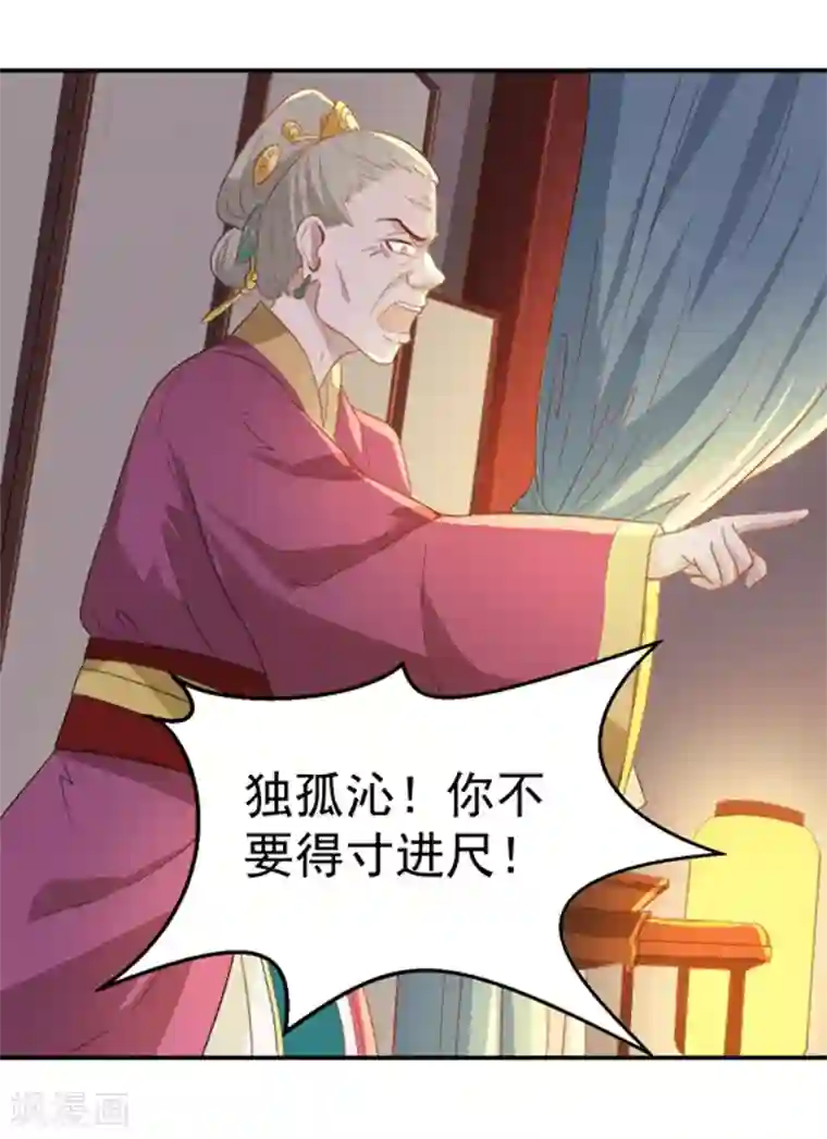 重生帝女乱天下第10话 身份不对劲