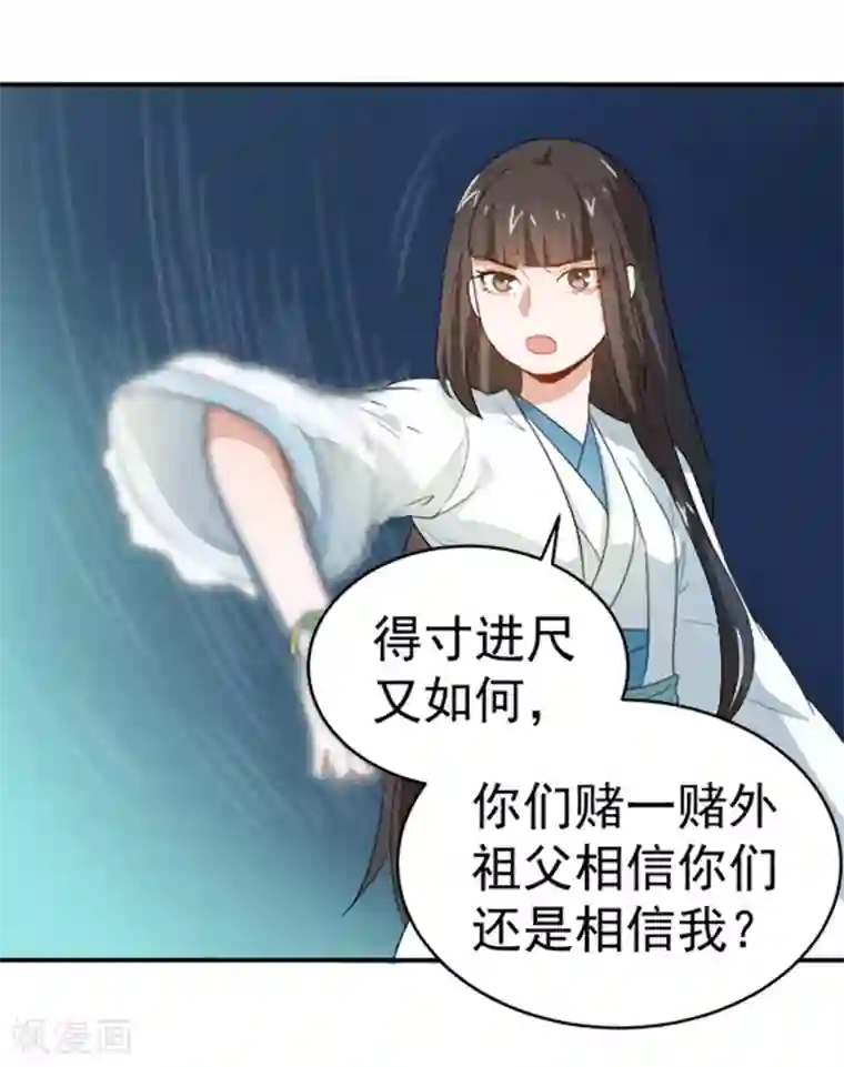 重生帝女乱天下第10话 身份不对劲