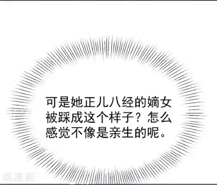 重生帝女乱天下第11话 强扭的瓜不甜