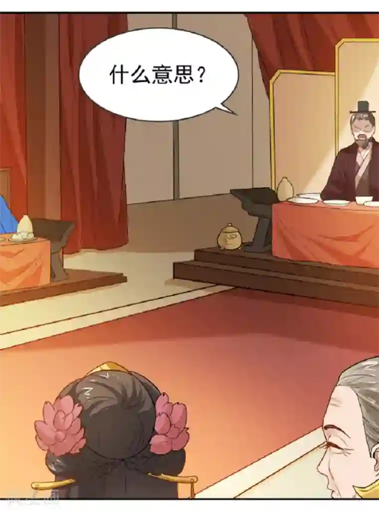 重生帝女乱天下第12话 太子要和我退婚