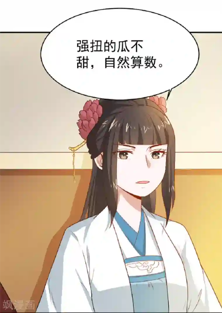 重生帝女乱天下第12话 太子要和我退婚