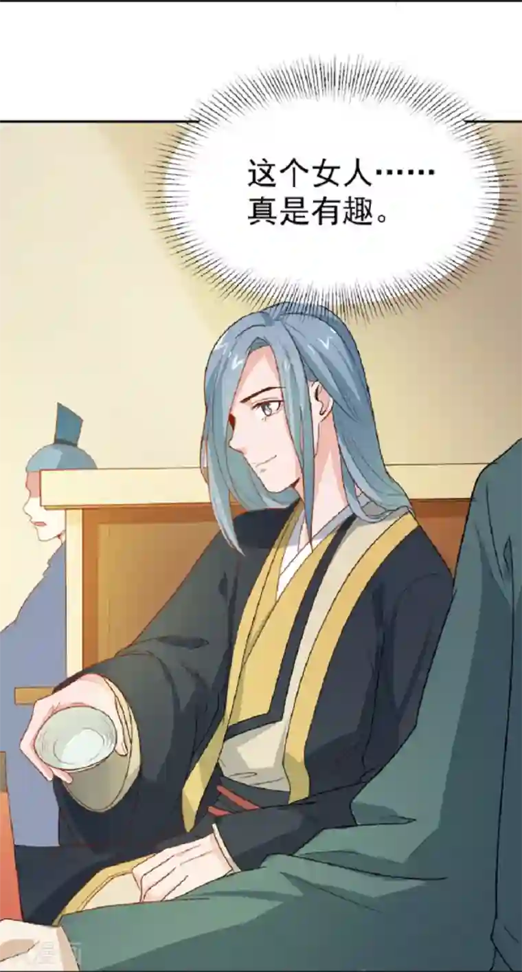 重生帝女乱天下第12话 太子要和我退婚