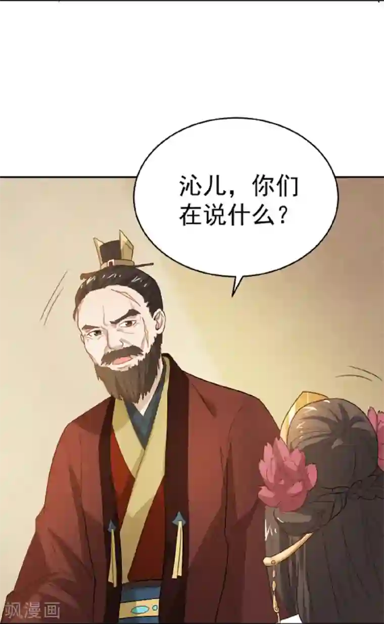 重生帝女乱天下第12话 太子要和我退婚