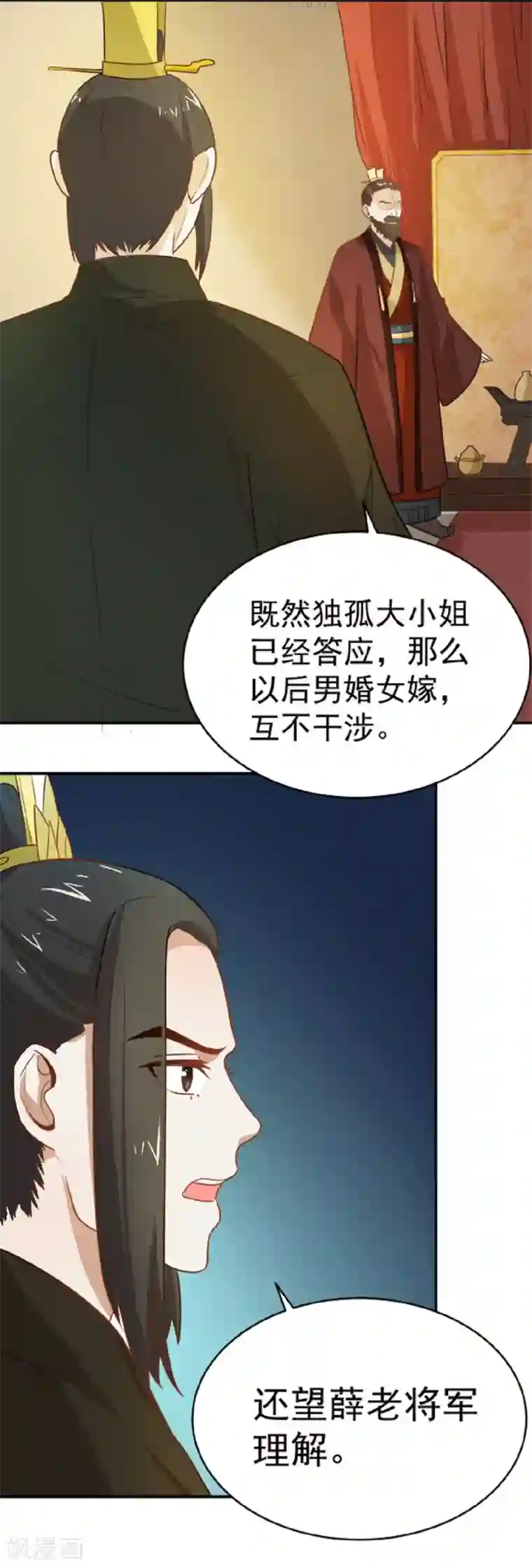 重生帝女乱天下第12话 太子要和我退婚