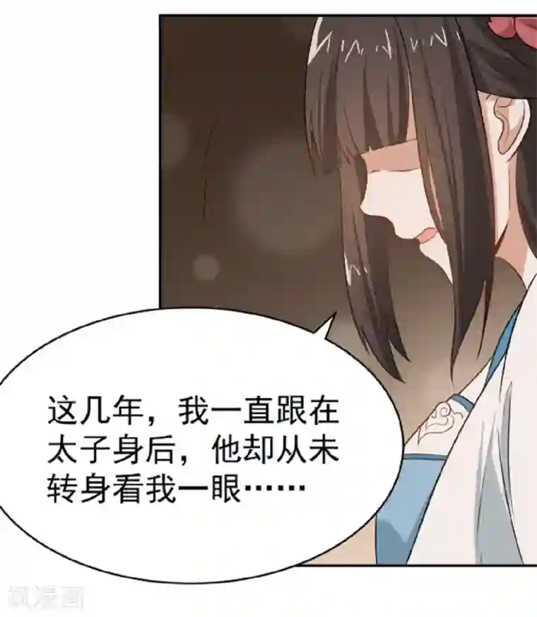 重生帝女乱天下第12话 太子要和我退婚