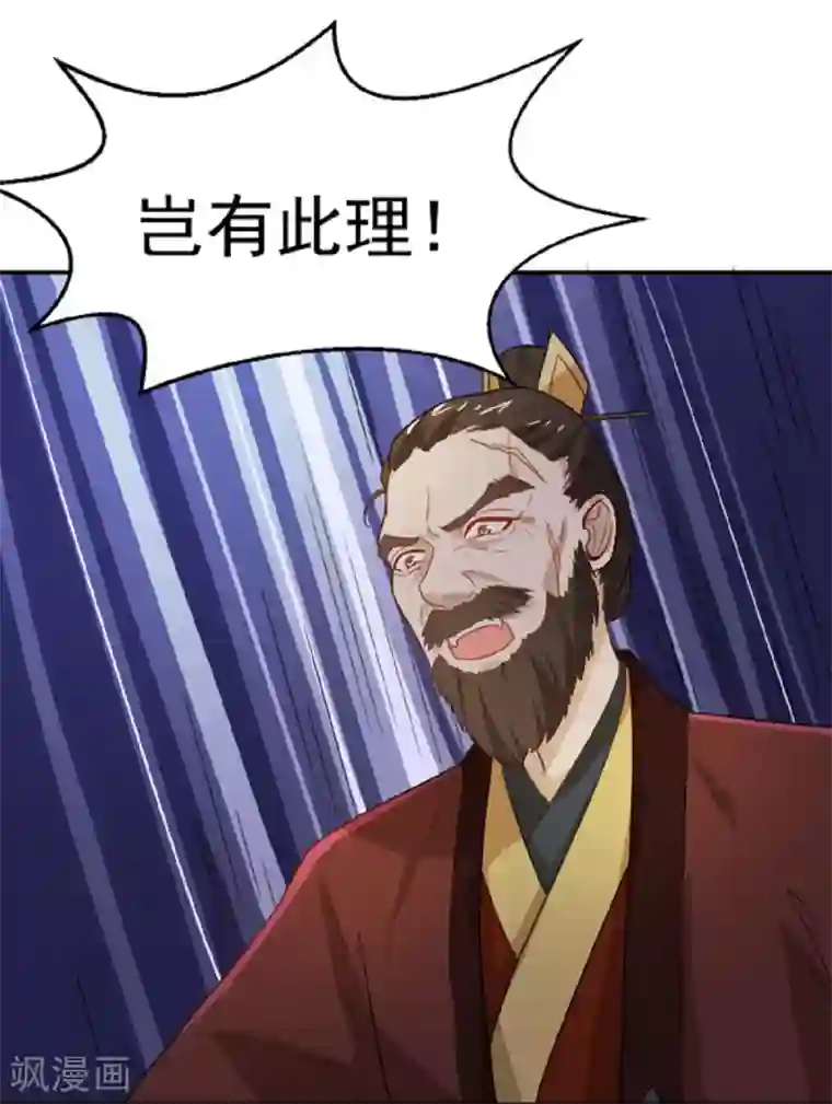 重生帝女乱天下第12话 太子要和我退婚