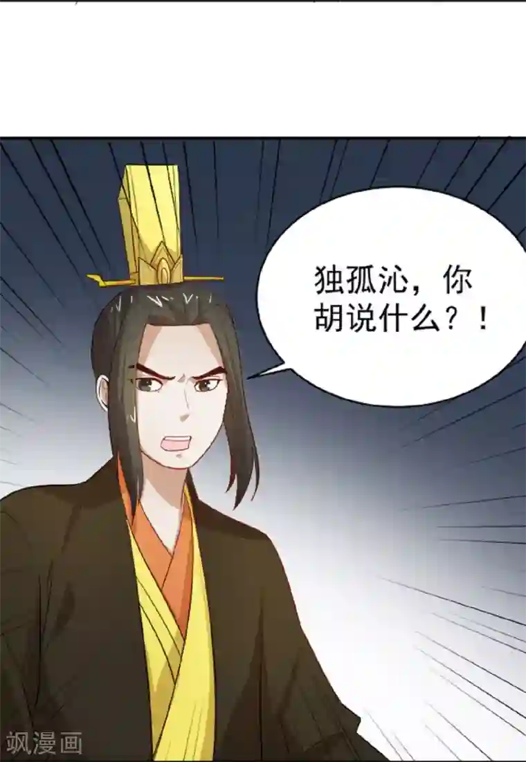 重生帝女乱天下第12话 太子要和我退婚