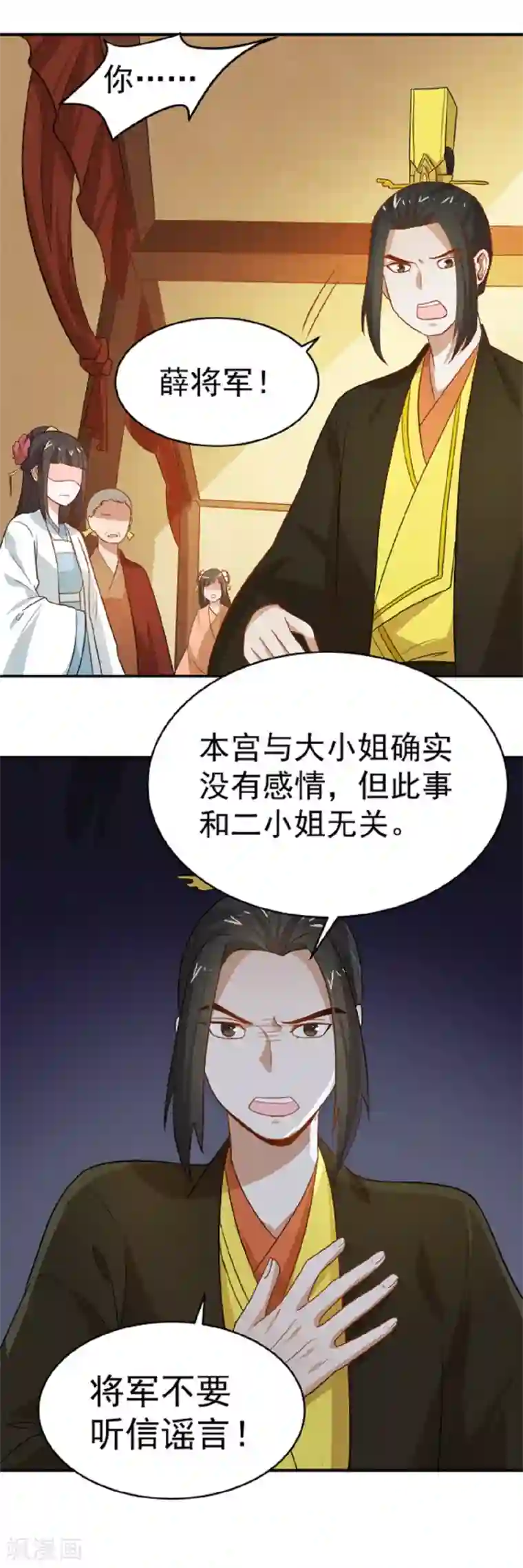 重生帝女乱天下第12话 太子要和我退婚