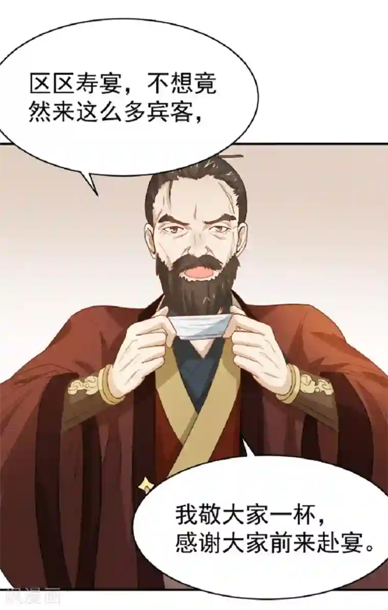 重生帝女乱天下第12话 太子要和我退婚