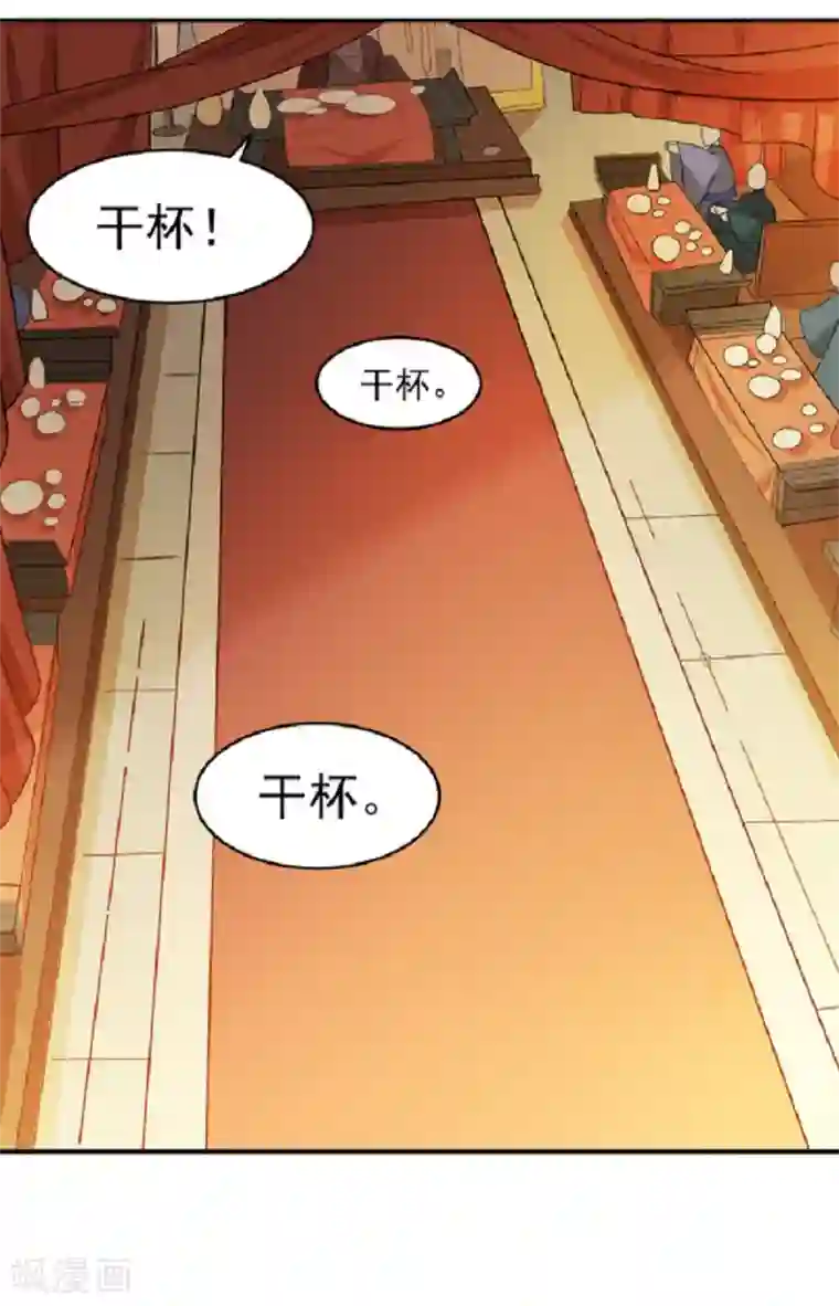 重生帝女乱天下第12话 太子要和我退婚