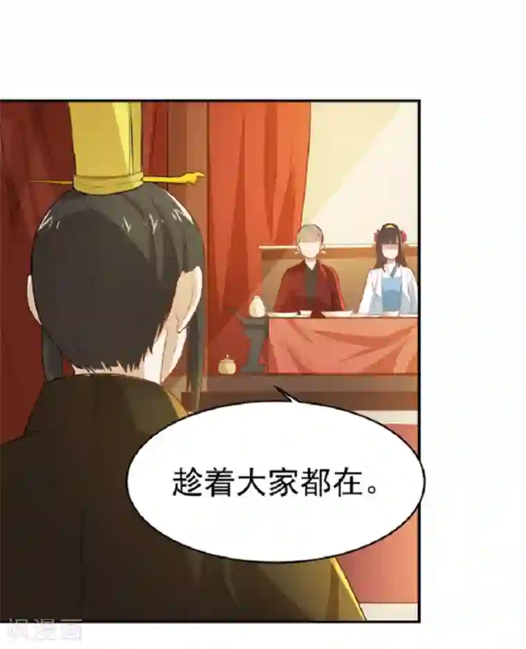 重生帝女乱天下第12话 太子要和我退婚