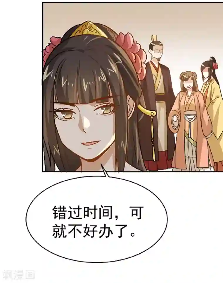 重生帝女乱天下第14话 因为你是草包