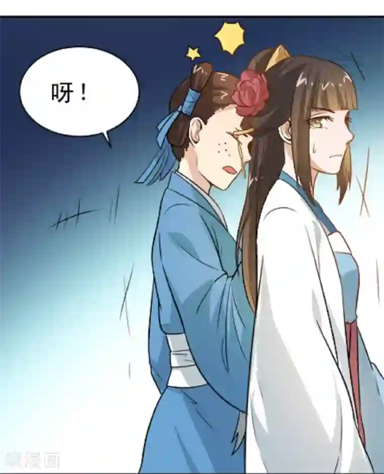 重生帝女乱天下第14话 因为你是草包