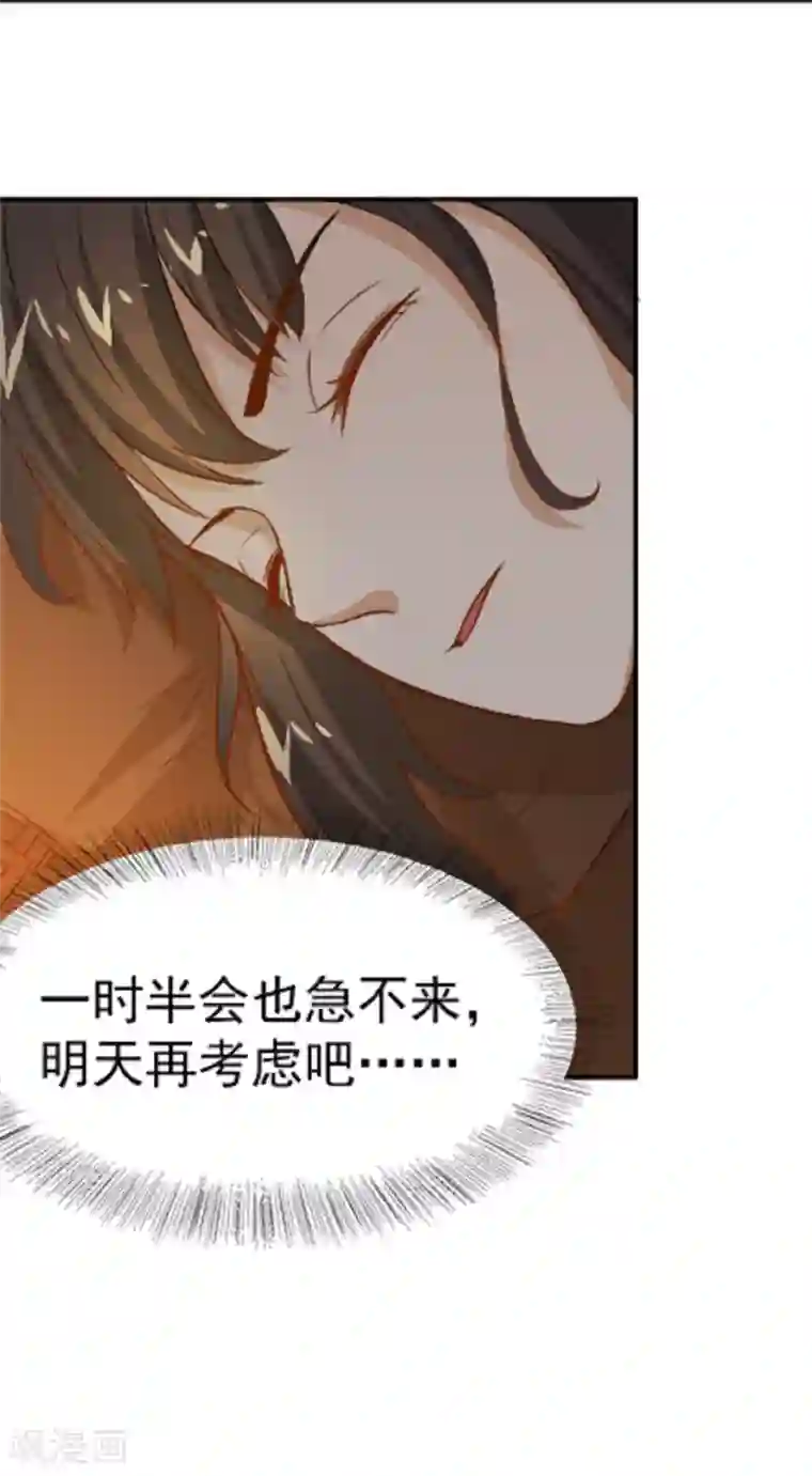 重生帝女乱天下第14话 因为你是草包