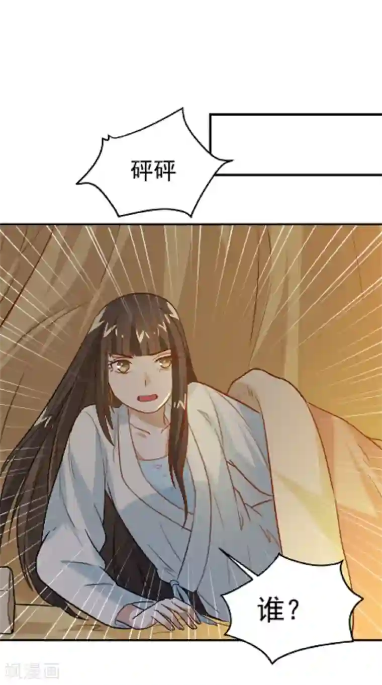 重生帝女乱天下第14话 因为你是草包