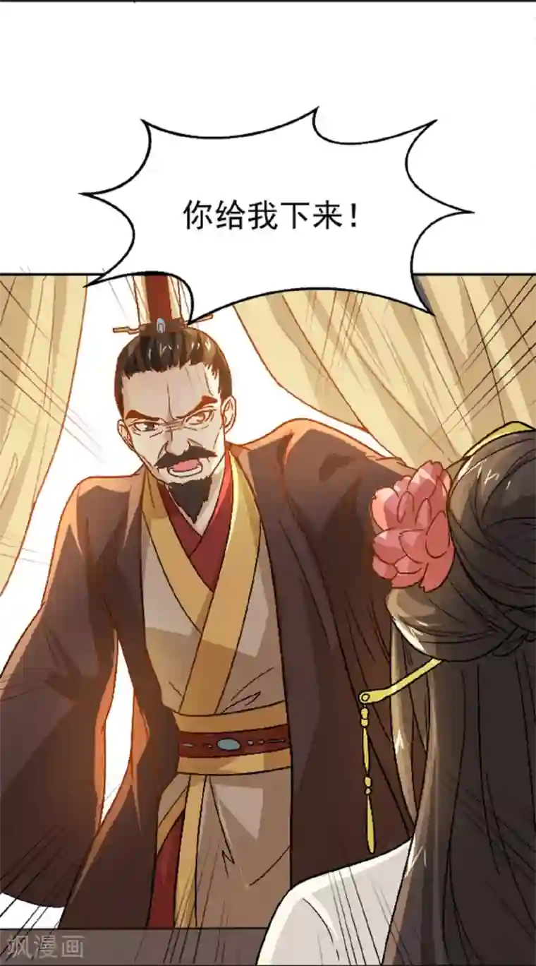 重生帝女乱天下第14话 因为你是草包