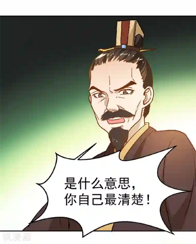 重生帝女乱天下第14话 因为你是草包