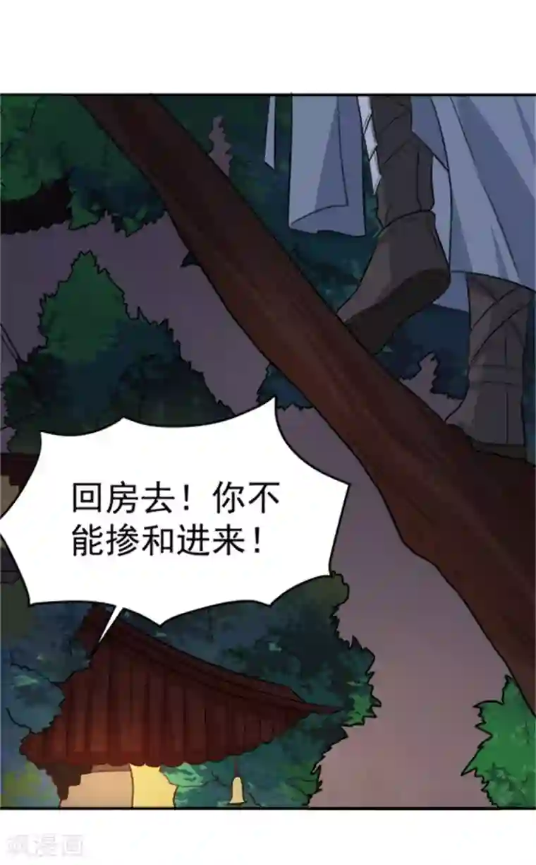 重生帝女乱天下第15话 看来她没有猜错