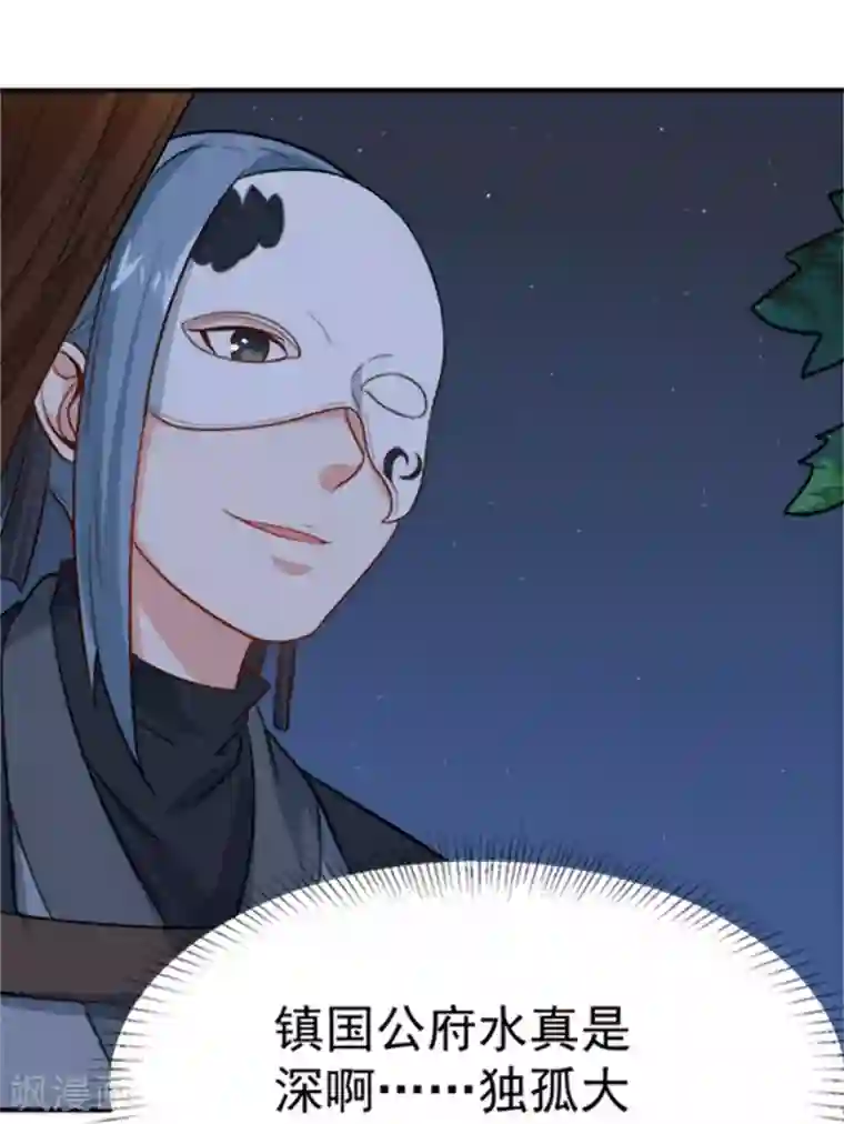 重生帝女乱天下第15话 看来她没有猜错