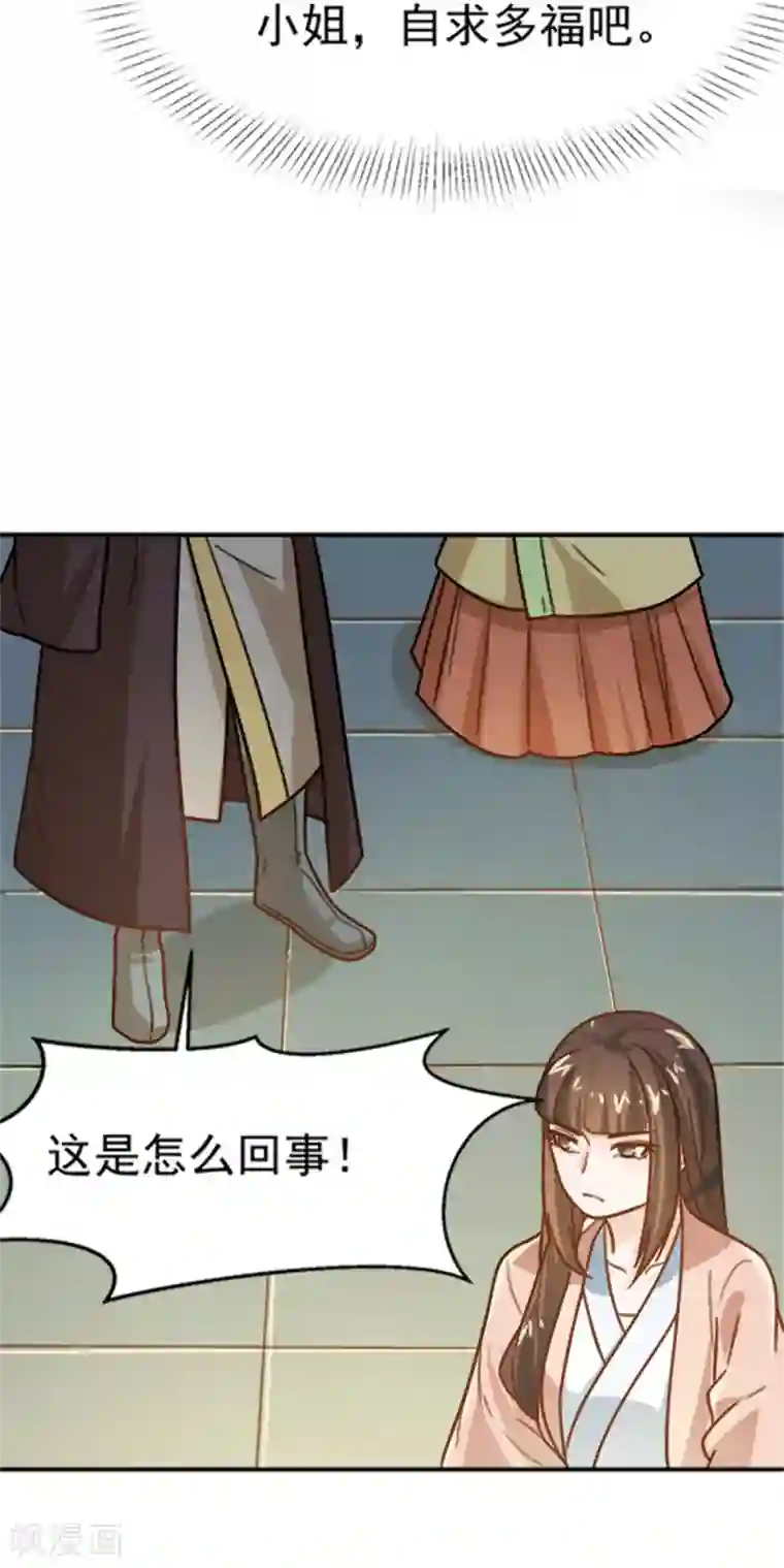 重生帝女乱天下第15话 看来她没有猜错