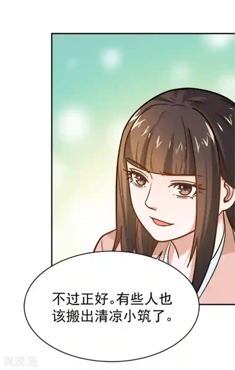 重生帝女乱天下第15话 看来她没有猜错