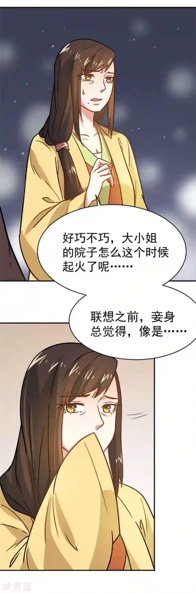 重生帝女乱天下第15话 看来她没有猜错