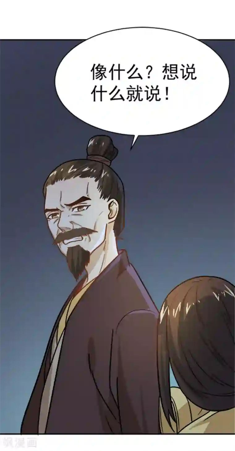 重生帝女乱天下第15话 看来她没有猜错