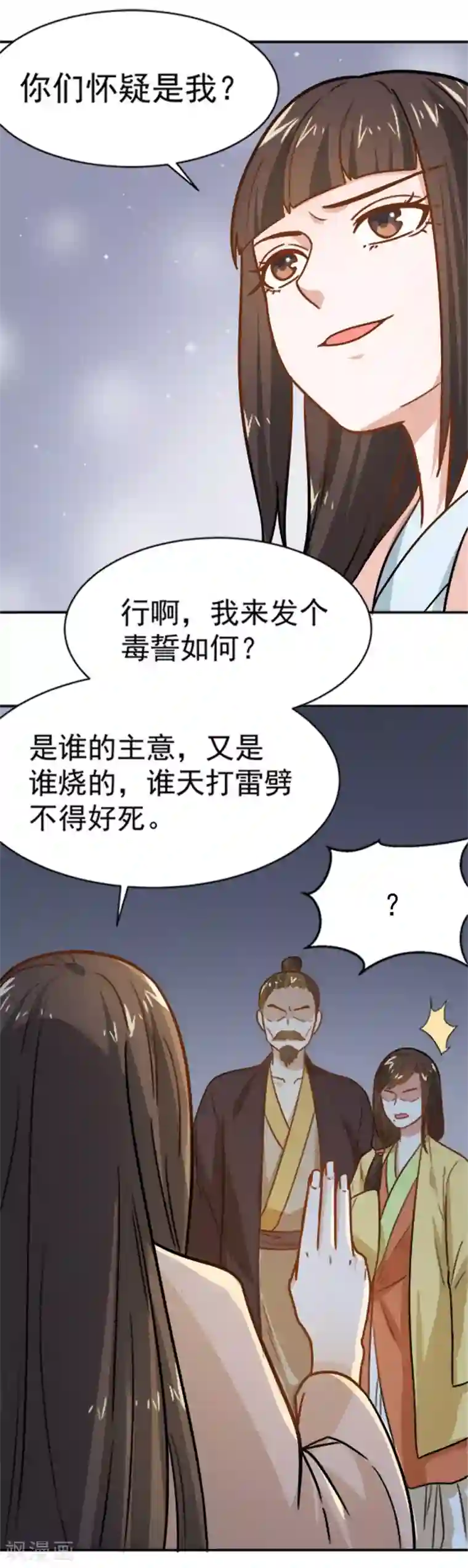 重生帝女乱天下第15话 看来她没有猜错