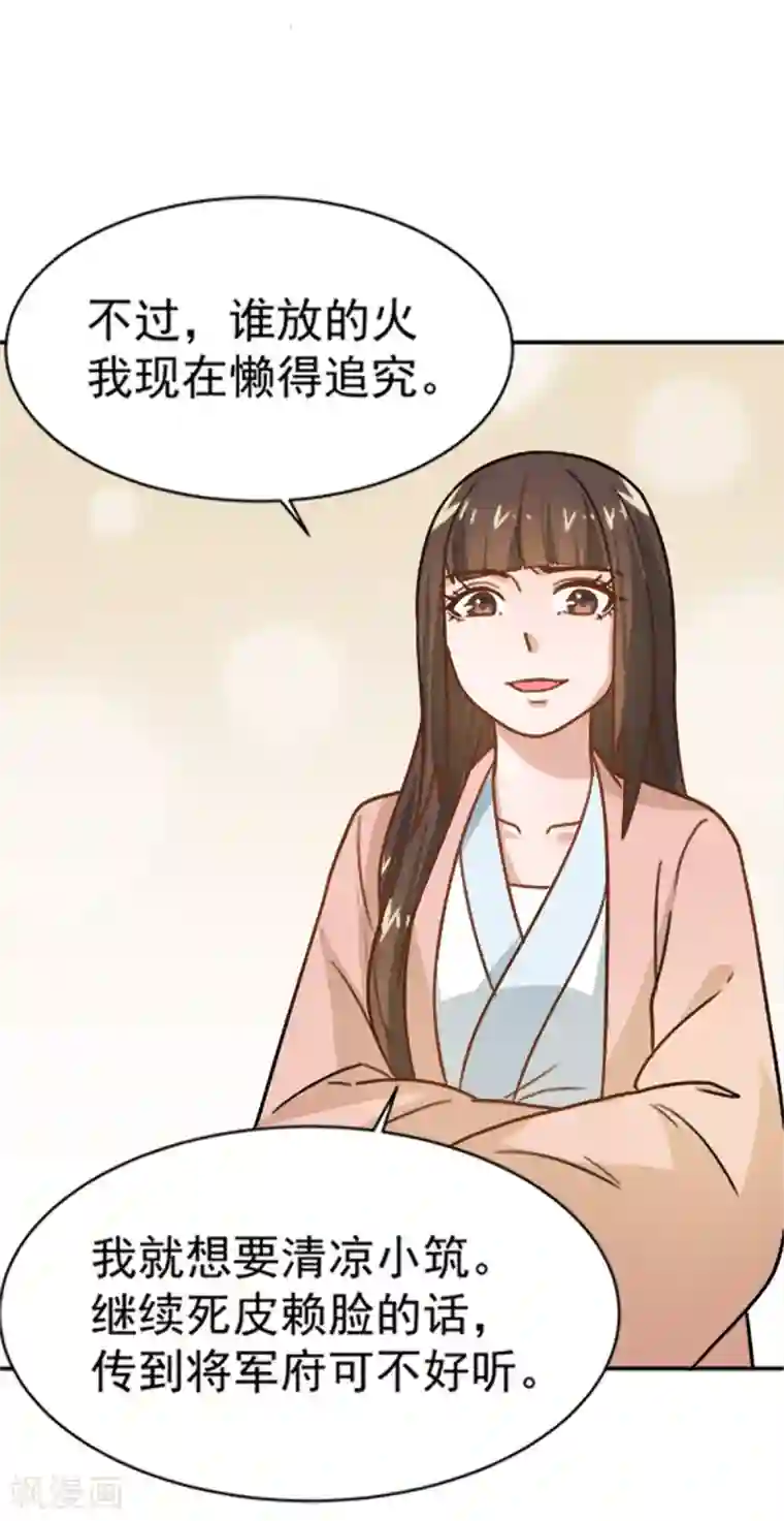 重生帝女乱天下第15话 看来她没有猜错