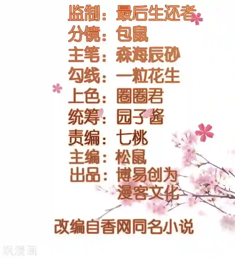 重生帝女乱天下第15话 看来她没有猜错