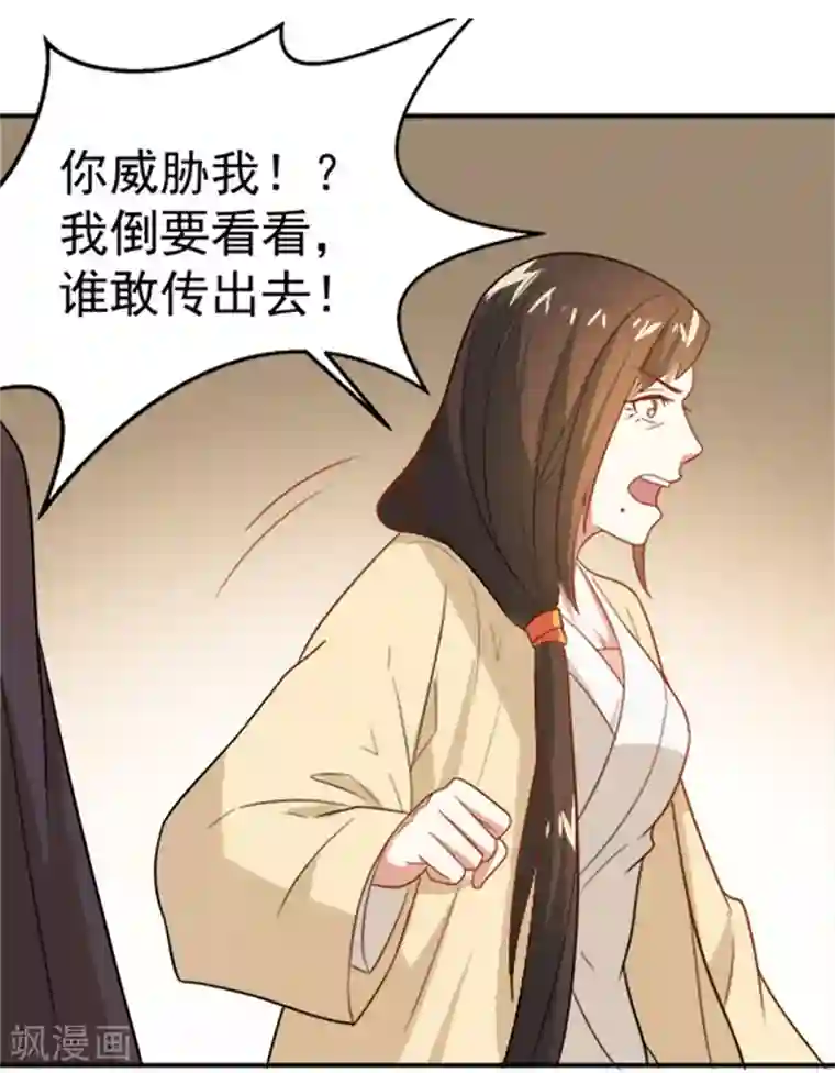 重生帝女乱天下第15话 看来她没有猜错