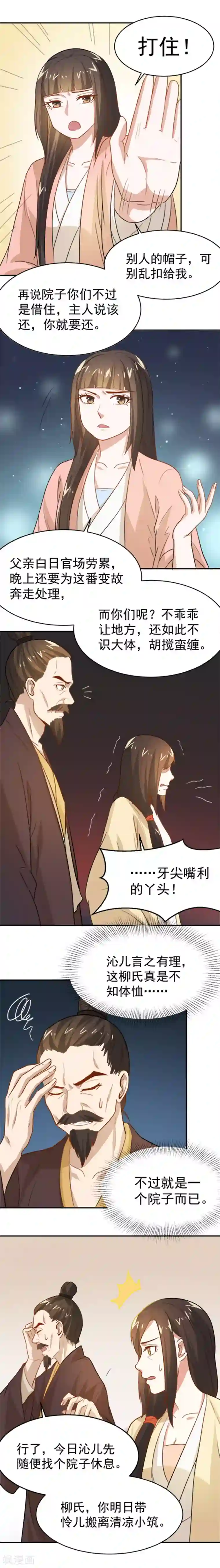 重生帝女乱天下第15话 看来她没有猜错