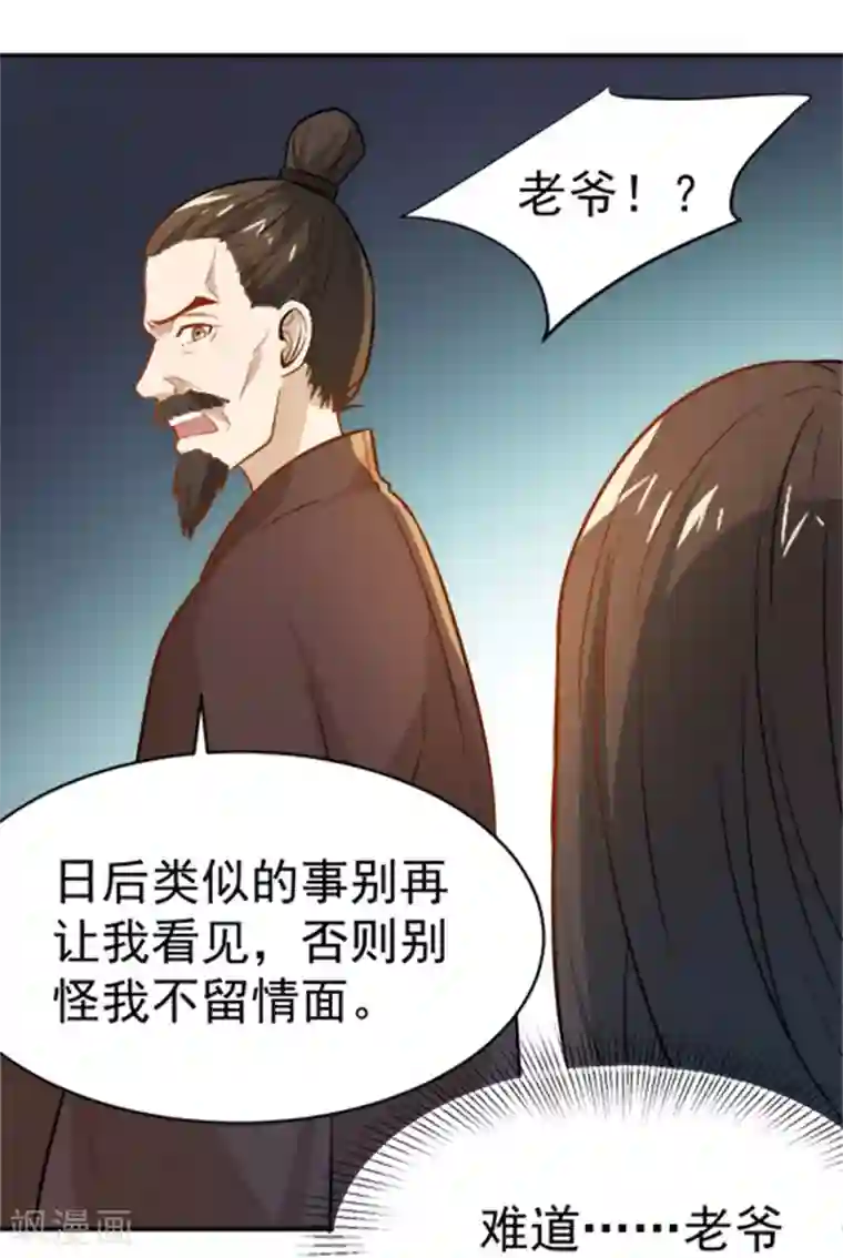 重生帝女乱天下第15话 看来她没有猜错