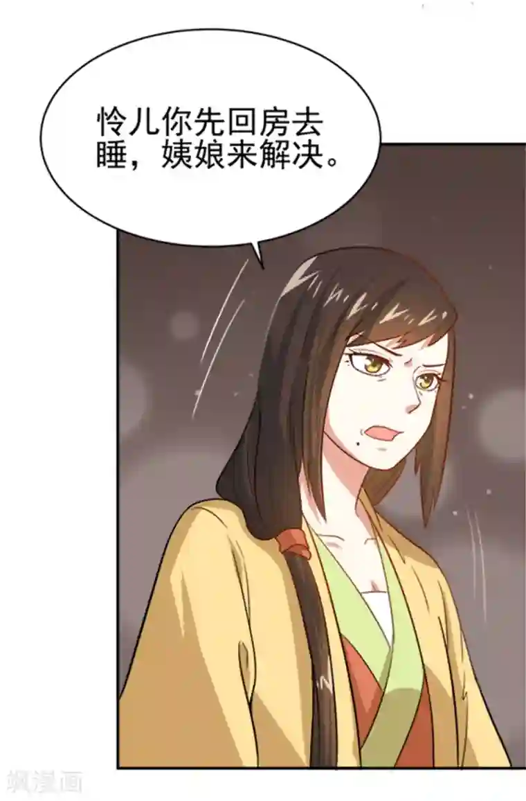 重生帝女乱天下第15话 看来她没有猜错