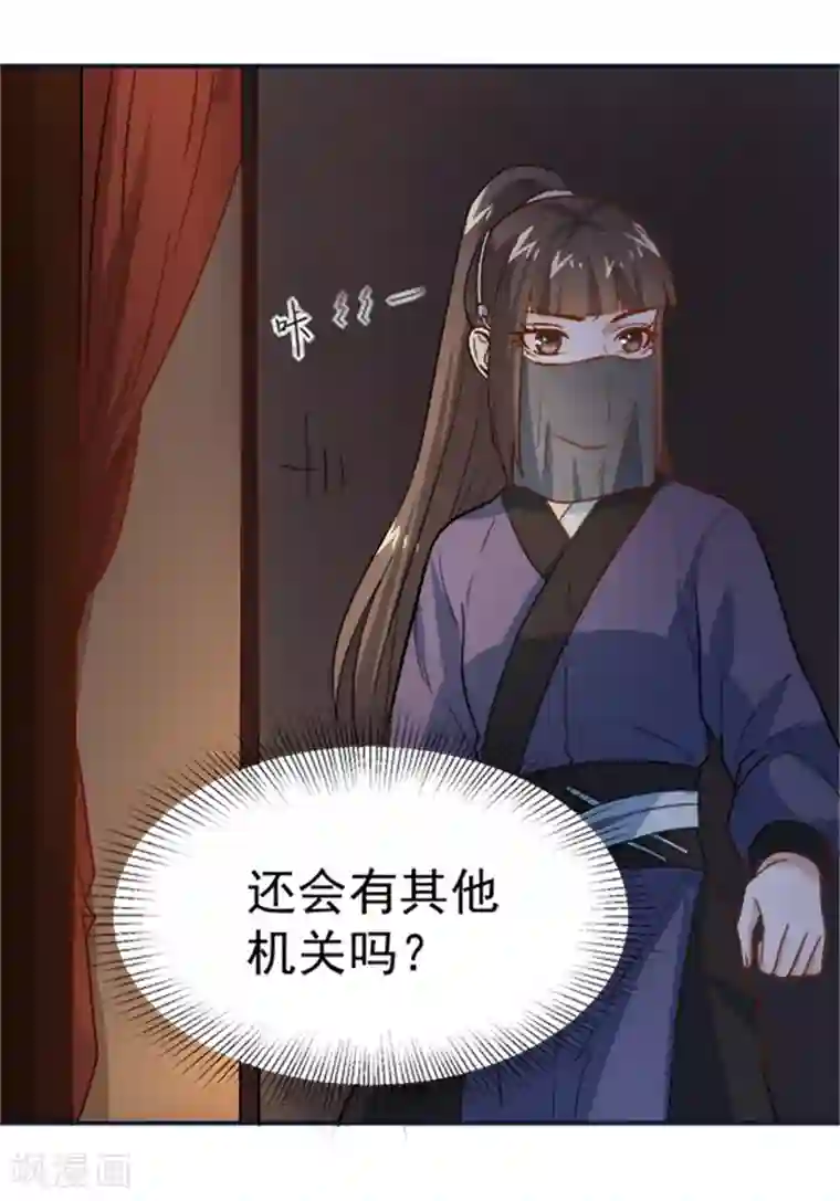 重生帝女乱天下第16话 我敢道歉，就看你敢收下吗