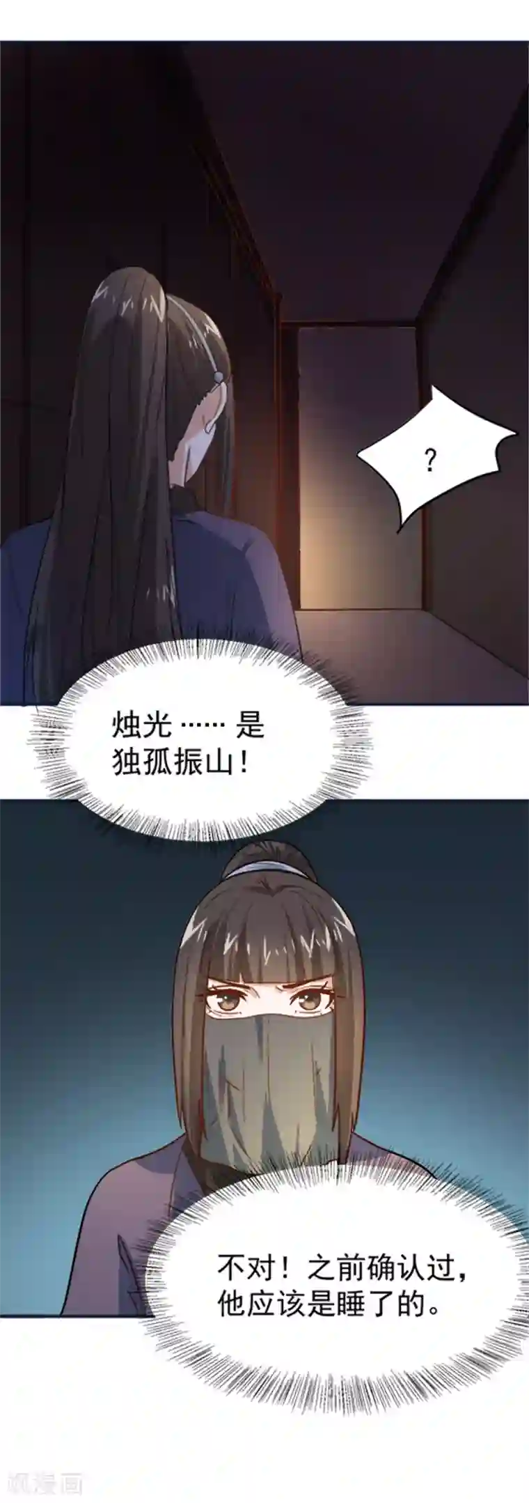 重生帝女乱天下第16话 我敢道歉，就看你敢收下吗