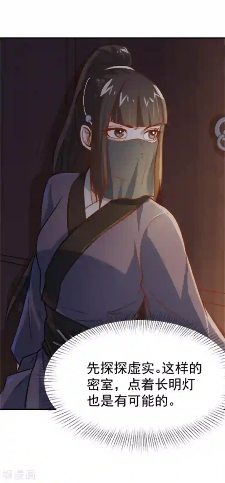 重生帝女乱天下第16话 我敢道歉，就看你敢收下吗