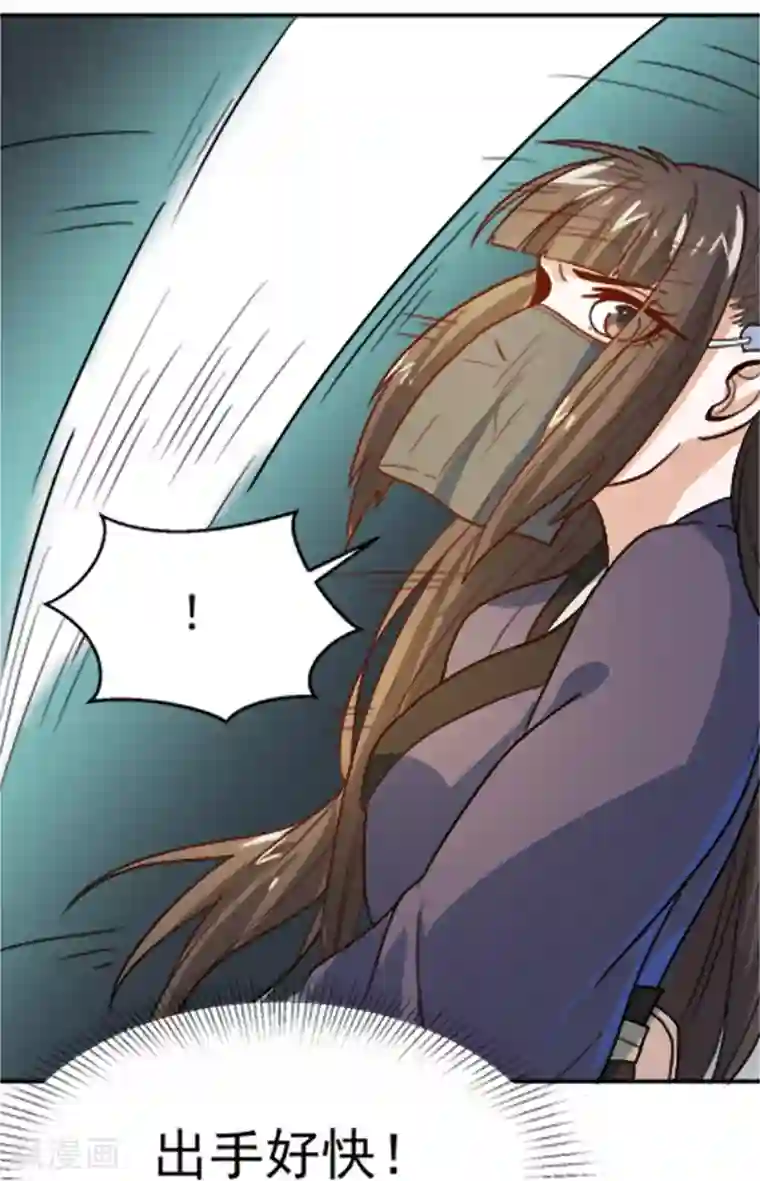 重生帝女乱天下第16话 我敢道歉，就看你敢收下吗