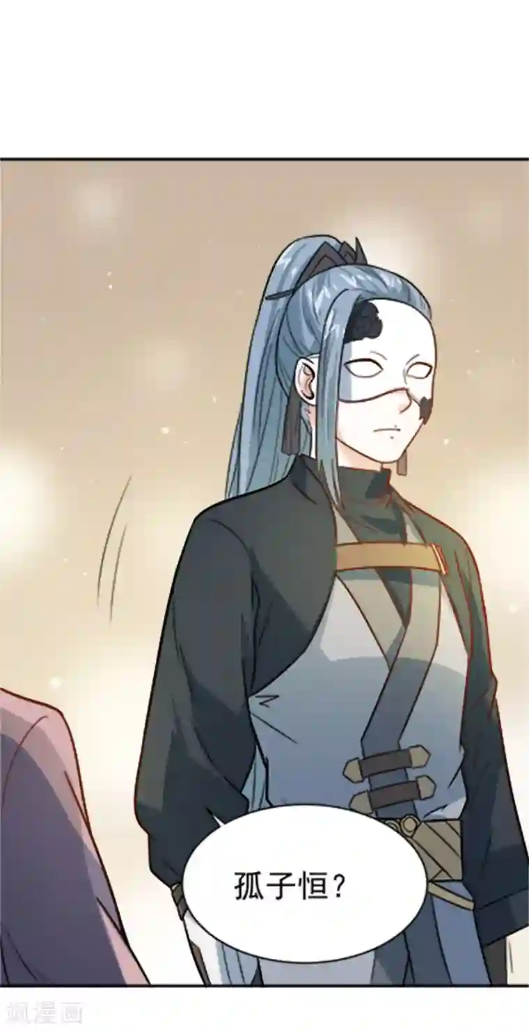 重生帝女乱天下第16话 我敢道歉，就看你敢收下吗