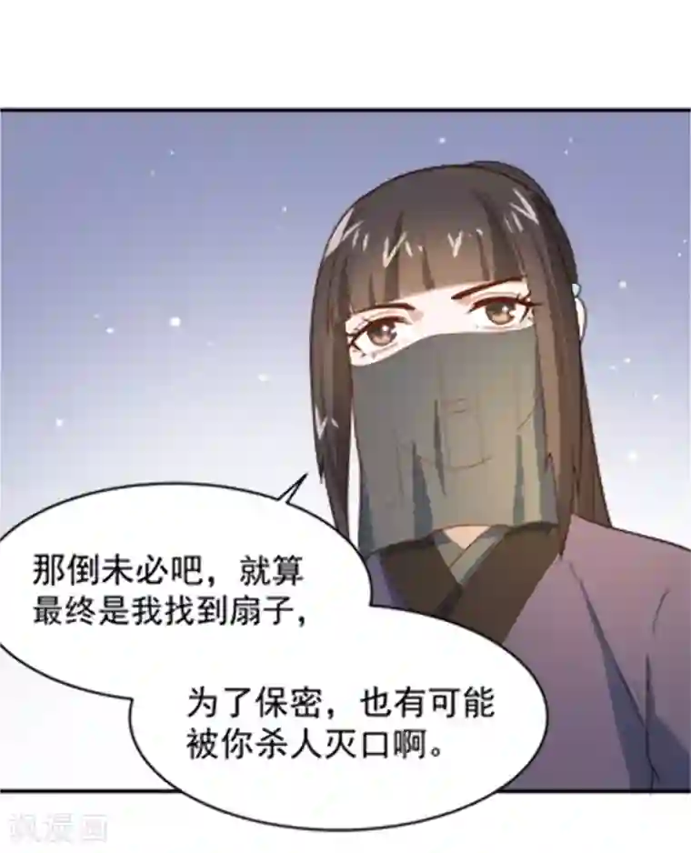 重生帝女乱天下第16话 我敢道歉，就看你敢收下吗