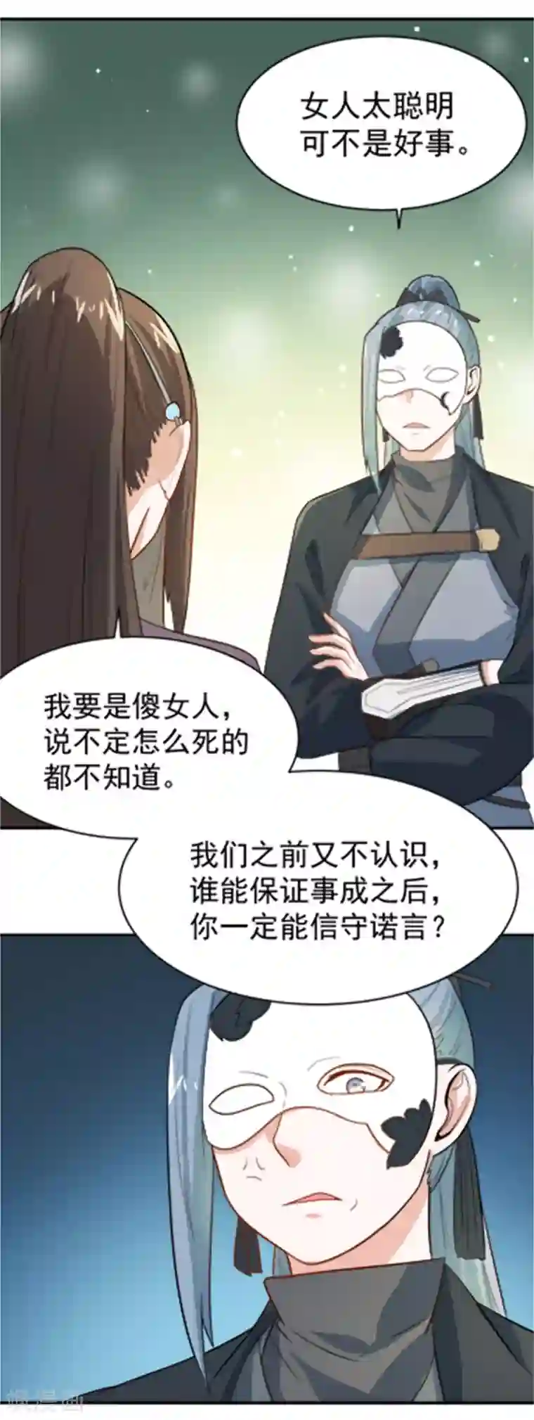 重生帝女乱天下第16话 我敢道歉，就看你敢收下吗