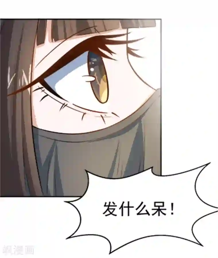 重生帝女乱天下第16话 我敢道歉，就看你敢收下吗