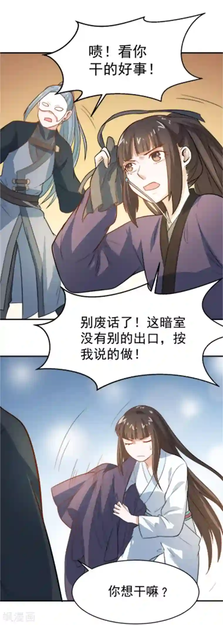 重生帝女乱天下第16话 我敢道歉，就看你敢收下吗