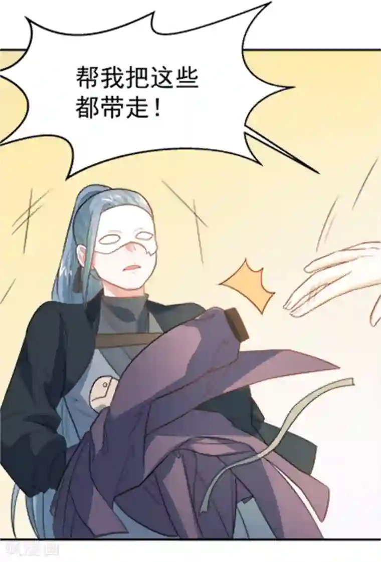 重生帝女乱天下第16话 我敢道歉，就看你敢收下吗