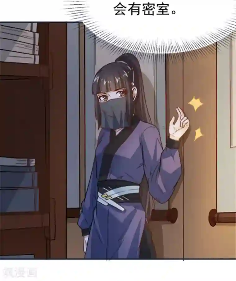 重生帝女乱天下第16话 我敢道歉，就看你敢收下吗