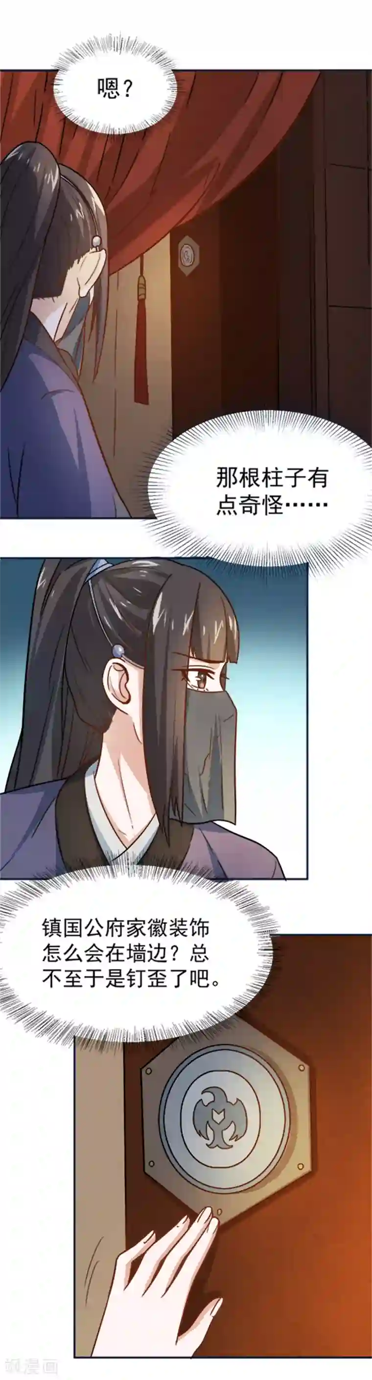 重生帝女乱天下第16话 我敢道歉，就看你敢收下吗